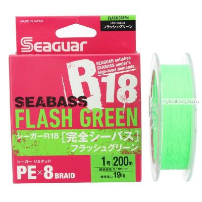 Шнур плетеный Seaguar R18 Seabass Flash Green PE X8 Braid 200 м