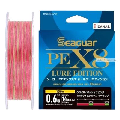 Плетеные шнуры Seaguar PE X8 Lure Edition 150м multicolor