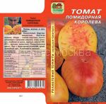 Tomat-POMIDORNAya-KOROLeVA-10-sht-ReLIKTOVYJ-Nashsad