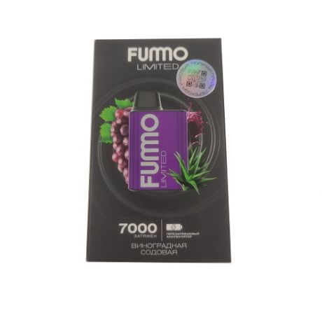 Fummo Limited 7000 -  ВИНОГРАДНАЯ СОДОВАЯ