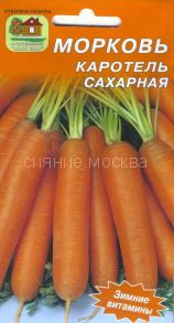 Морковь Каротель сахарная 2 г Нашсад