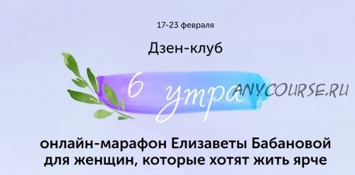 6 утра (Елизавета Бабанова)