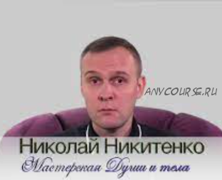 Гипноз научит схватывать на лету. 2016 (Никитенко Николай)