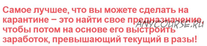 Как найти свое предназначение. Тариф «Мастер-класс + интеллект-карта» (Андрей Цыганков)