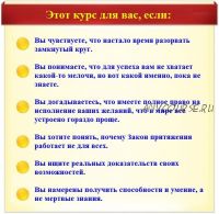 Как за 40 дней научиться управлять Зеркалом мира (Норзе)