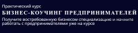 [5 PRISM] Бизнес-коучинг предпринимателей, пакет «Самостоятельный» (Ольга Рыбина, Юрий Мурадян)