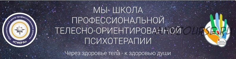 [Онлайн школа ТОП] От стыда к свободе (Константин Дуплищев)