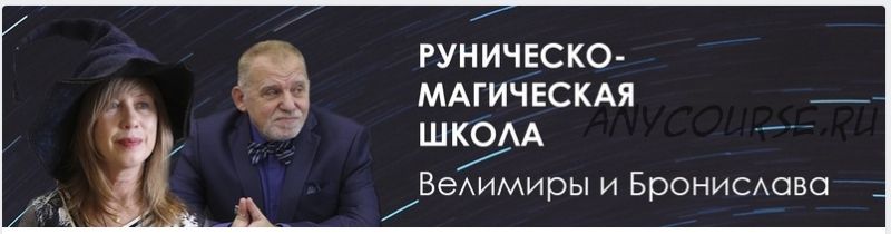 Клуб «Металлы подземного мира». Декабрь 2020 (Велимира)