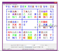 Восстановление часа рождения по раскладу Ци Мень Дунь Цзя (Алексей Левандовский)
