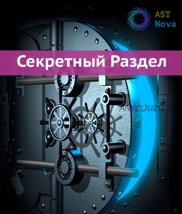 [Ast Nova] Скрытый Раздел! Физиология Феникса. Медленное старение