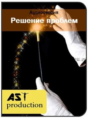 [AST-production] Разрешение проблемных ситуаций