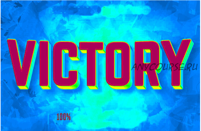 [Sigh Energy] Петля победы. Victory Loop Powerful Plus+11x