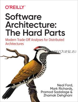 Software Architecture: The Hard Parts (Нил Форд, Марк Ричардс)