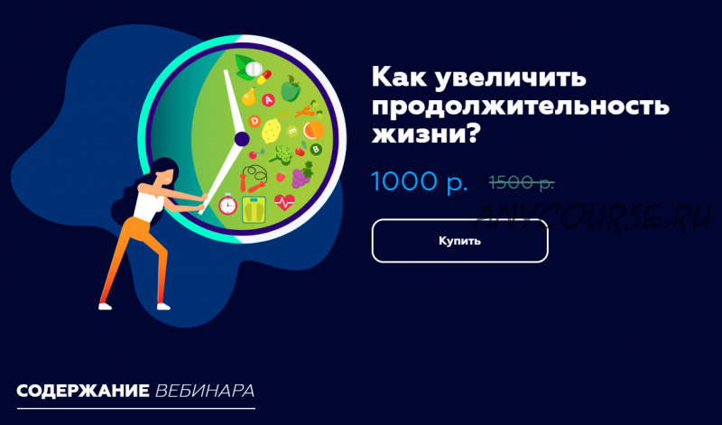 Как увеличить продолжительность жизни? (Павел Баранов)