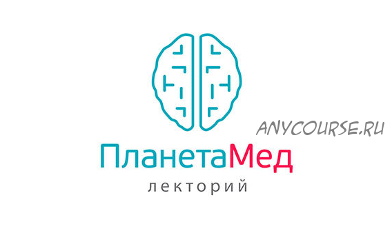 Лекция 7. Интегративные подходы в лечении онкологических заболеваний (Василий Генералов)