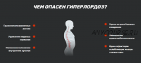 [FiveX] Здоровая спина при гиперлордозе (Оля Лебедева, Елена Ломкина)