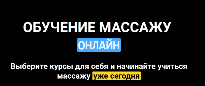 [Grand Secret] Пакет курсов «Все и сразу» (Максим Волков)