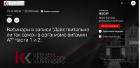 [Клиника Калинченко] Действительно ли так важен в организме витамин А? Части 1 и 2 (Дарья Гусакова)