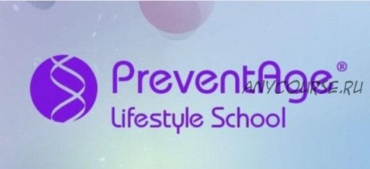 [PreventAge Lifestyle School] Стресс как пусковой механизм развития хронических болезней, модуль 4