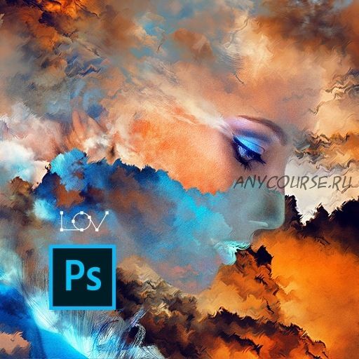 [Сила Дизайна] Великий Photoshop (Андрей Лов)