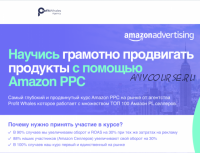Amazon Advertising Course (Александр Нежник)