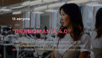 BrandMania 4.0, тариф «Team player» (Майя Драган)
