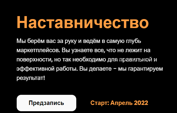 Наставничество. Тариф - Онлайн (Татьяна Гармашова, Юлия Некрасова)