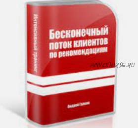 Управление прибыльной юридической фирмой от А до Я (Андрей Галкин)