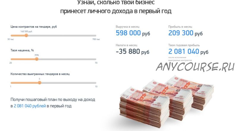 [Школа тендерных продаж] Тендеризация 4.0. Пакет «Взлёт» (Александр Перфильев)