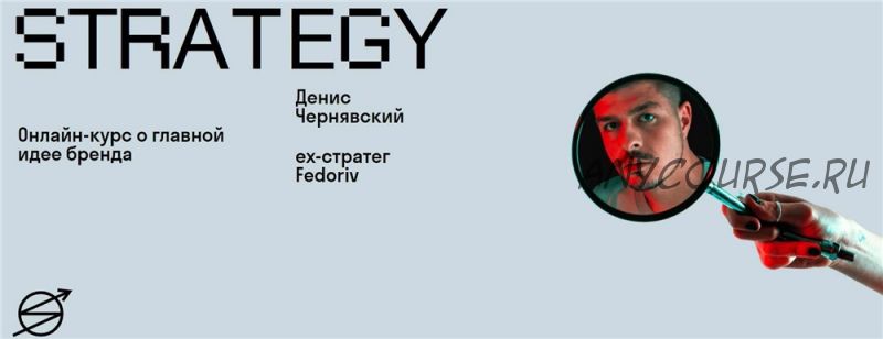 [Skvot] Strategy (Денис Чернявский)