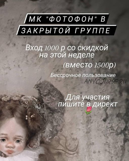 Фотофон (Татьяна Губенко)