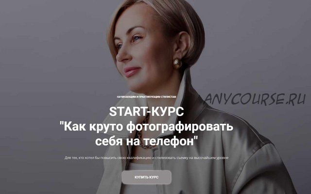 Как круто фотографировать себя на телефон (Наталья Зуева, Марго Ковика)