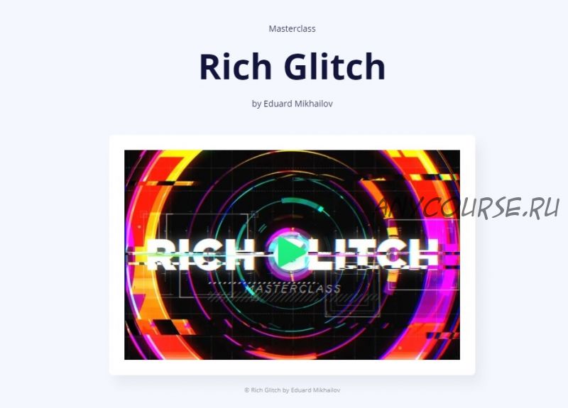 Rich Glitch (Эдуард Михайлов)