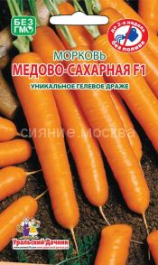 Морковь Медово Сахарная F1 (УД) (ГЕЛЕВОЕ ДРАЖЕ)