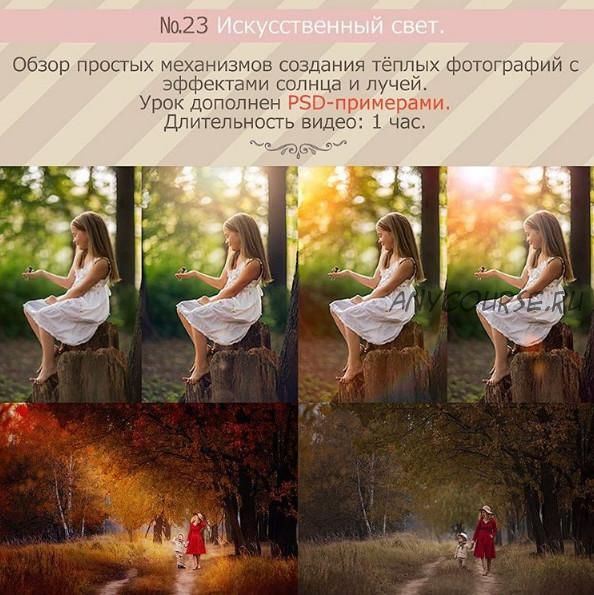 Урок для фотографа №23. Естественный свет (Ирина Калмыкова)