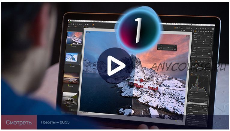 [liveclasses] Capture One PRO 21: стили и кисти стилей (Александр Свет)