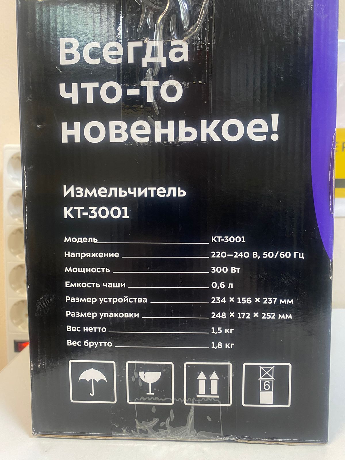 Измельчитель KitFort KT-3001 (НОВИНКА)