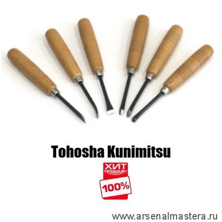 Набор из 6 шт японских резцов Tohosha Kunimitsu Miki Tool М00010268 ХИТ!