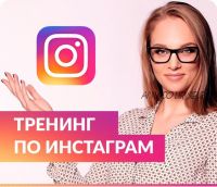 Как Beauty мастеру увеличить поток клиентов из инстаграма (Юлиана Бондаренко)