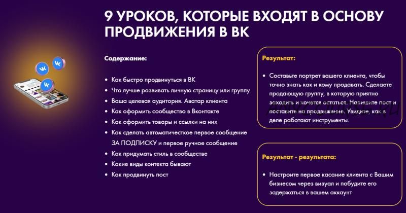 Как быстро упаковать продающую группу в ВКонтакте. Я сама (Юлия Чашина)