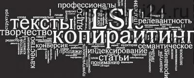 Копирайтинг для интернет-магазинов. Или как поднять продажи на 25% за счет Ваших текстов