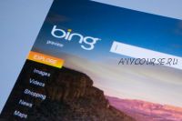 Мануал по добыче бесплатного трафика с поисковика Bing, 2016
