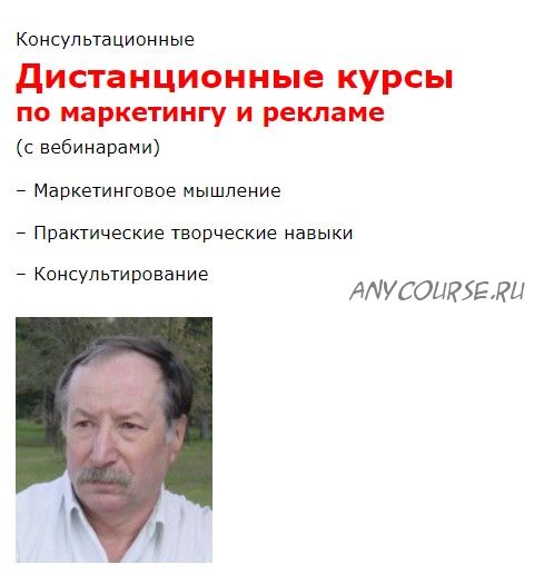 Маркетинг и реклама (Александр Репьев)