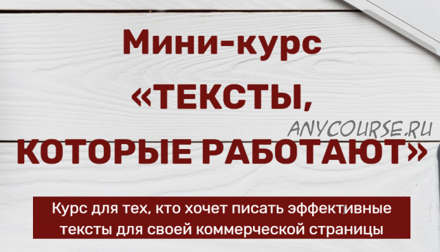 Распродажа от лаборатории эффективного блога, 3 курса (Анна Шуст)