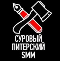 Суровый Питерский SMM, Эпизод VI (Наталия Франкель, Дмитрий Румянцев)
