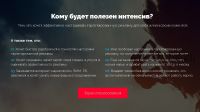 Таргетированная реклама #Вконтакте от А до Я 5.0, VIP (Антон Михайлов, Роман Шарафутдинов)