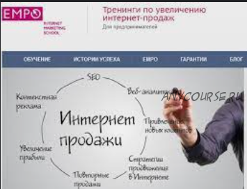 [Empo] Курсы SEO с гарантией роста позиций, 2014