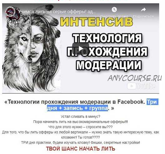 [Еnjoyment] Технологии прохождения модерации в Facebook