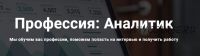 [ProductStar] Профессия: Аналитик (Денис Соболев, Анна Морозова)