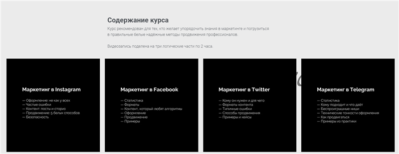 [Профессура] Основы маркетинга в Instagram, Facebook, Twitter и Telegram (Павел Гуров)